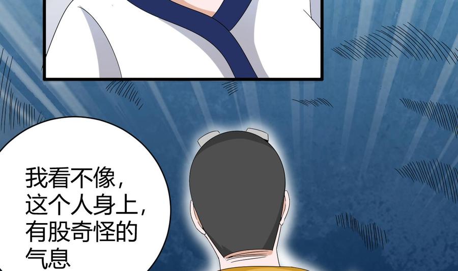 他是龙傲天韩漫全集-第152话 进入天牛山脉无删减无遮挡章节图片 