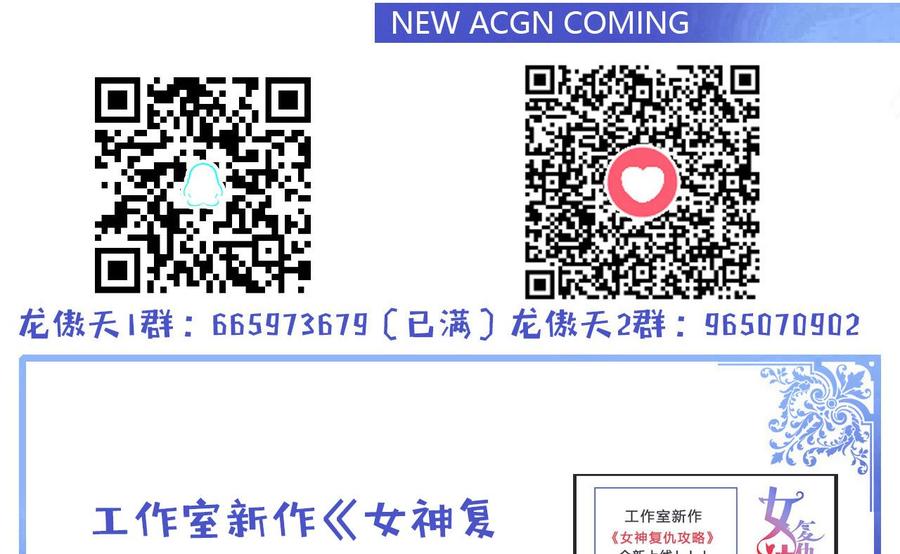 他是龙傲天韩漫全集-第152话 进入天牛山脉无删减无遮挡章节图片 