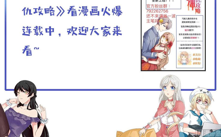 他是龙傲天韩漫全集-第152话 进入天牛山脉无删减无遮挡章节图片 