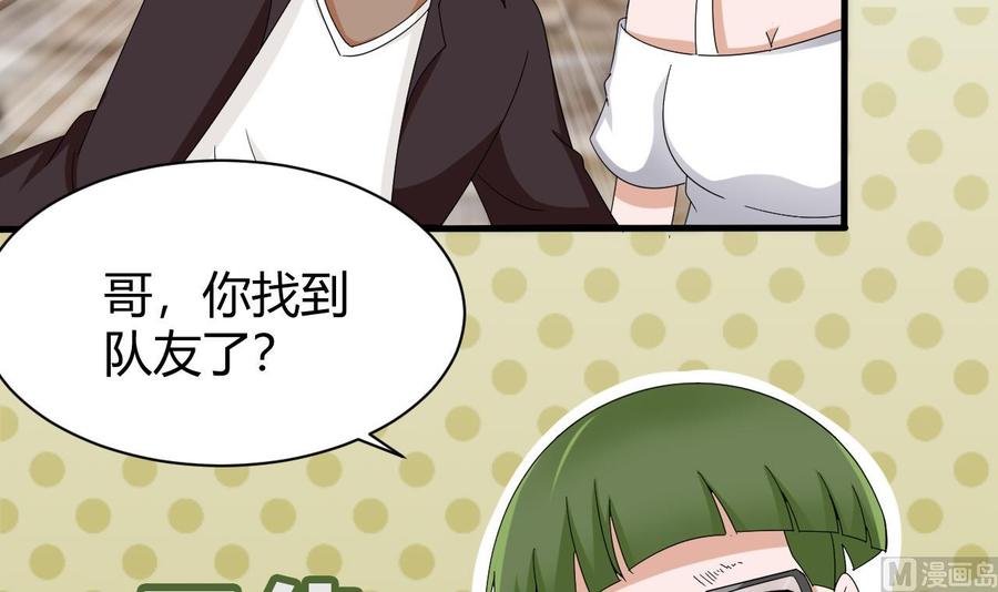他是龙傲天韩漫全集-第153话 雨萌无删减无遮挡章节图片 