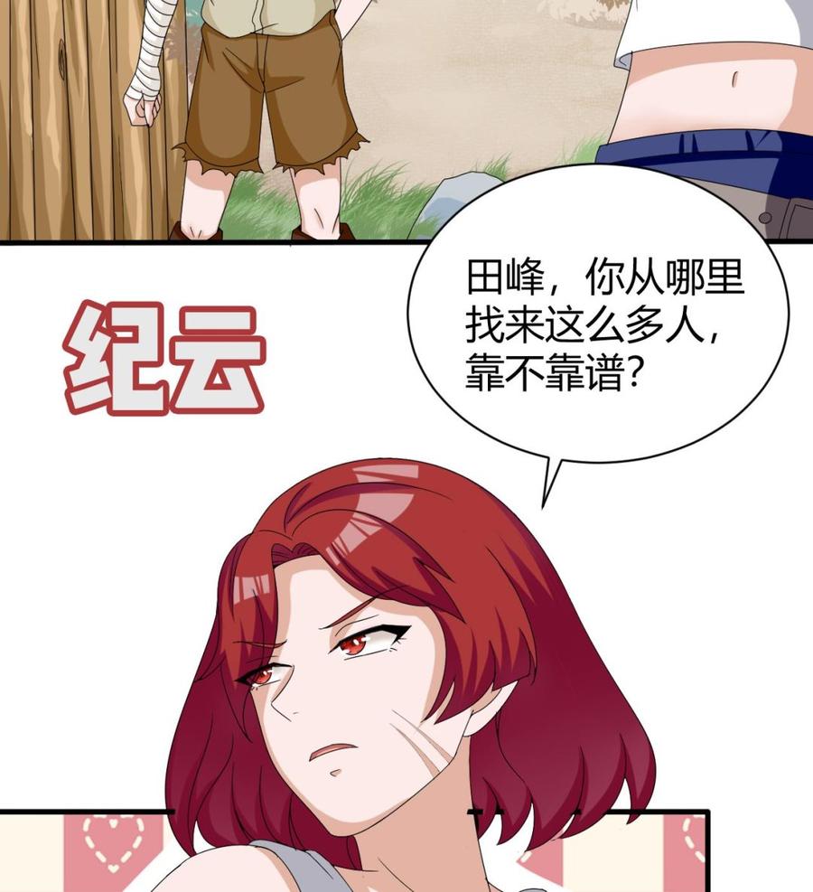 他是龙傲天韩漫全集-第153话 雨萌无删减无遮挡章节图片 