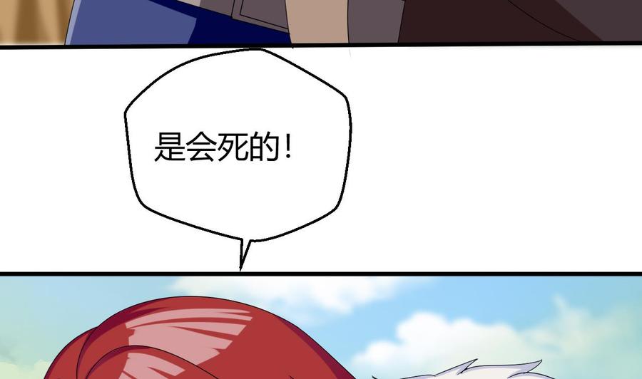 他是龙傲天韩漫全集-第153话 雨萌无删减无遮挡章节图片 