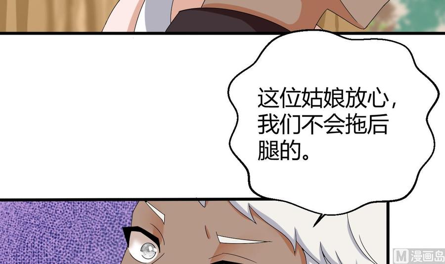 他是龙傲天韩漫全集-第153话 雨萌无删减无遮挡章节图片 