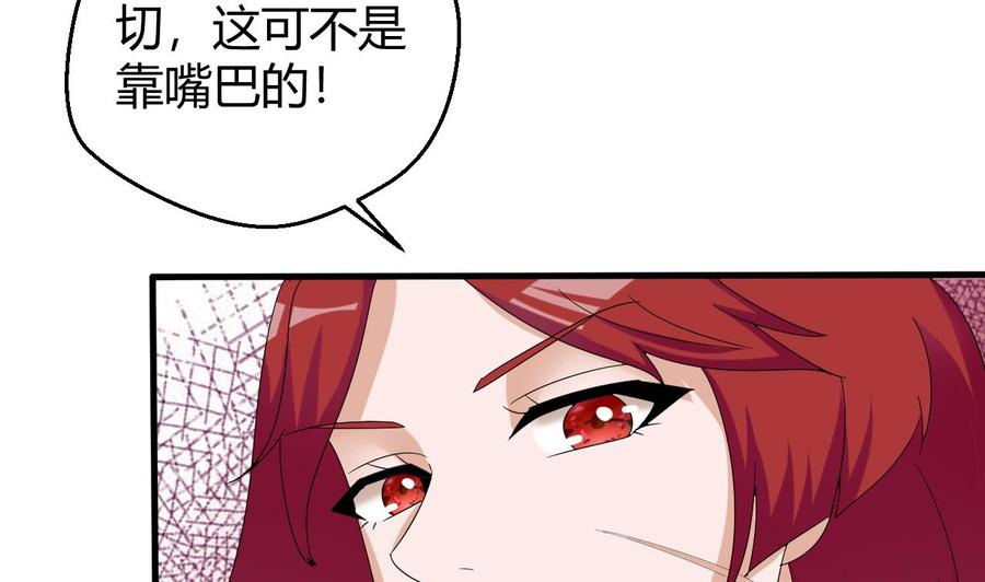 他是龙傲天韩漫全集-第153话 雨萌无删减无遮挡章节图片 