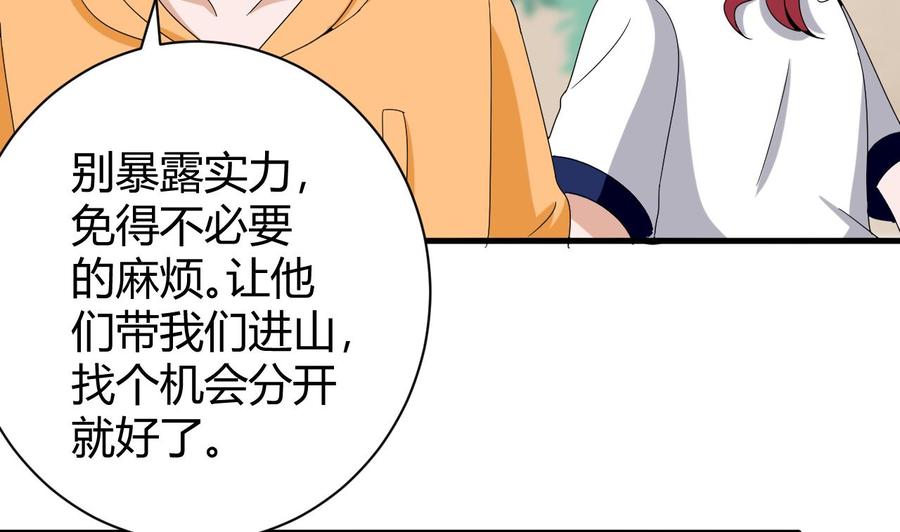 他是龙傲天韩漫全集-第153话 雨萌无删减无遮挡章节图片 