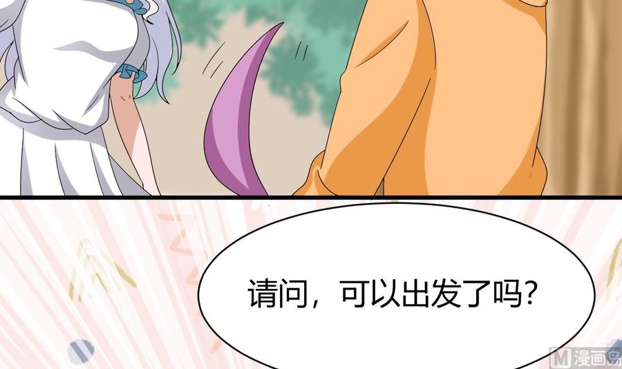 他是龙傲天韩漫全集-第153话 雨萌无删减无遮挡章节图片 