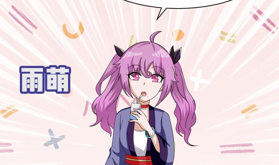 他是龙傲天韩漫全集-第153话 雨萌无删减无遮挡章节图片 