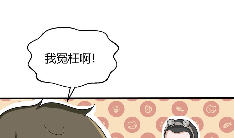 他是龙傲天韩漫全集-第153话 雨萌无删减无遮挡章节图片 