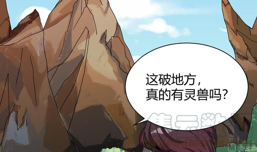他是龙傲天韩漫全集-第153话 雨萌无删减无遮挡章节图片 