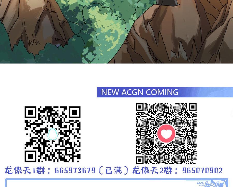 他是龙傲天韩漫全集-第153话 雨萌无删减无遮挡章节图片 