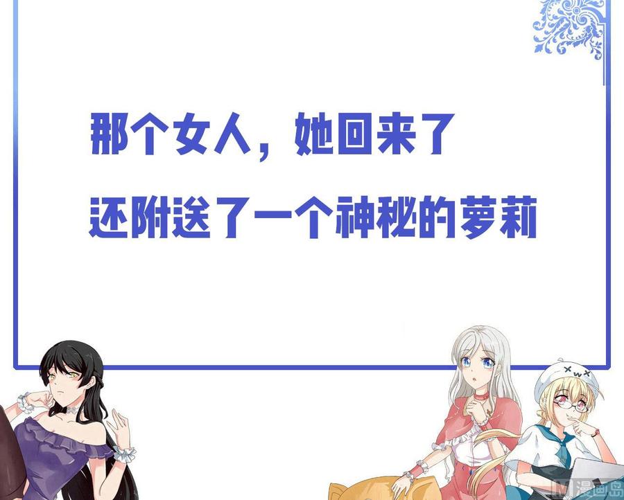 他是龙傲天韩漫全集-第153话 雨萌无删减无遮挡章节图片 