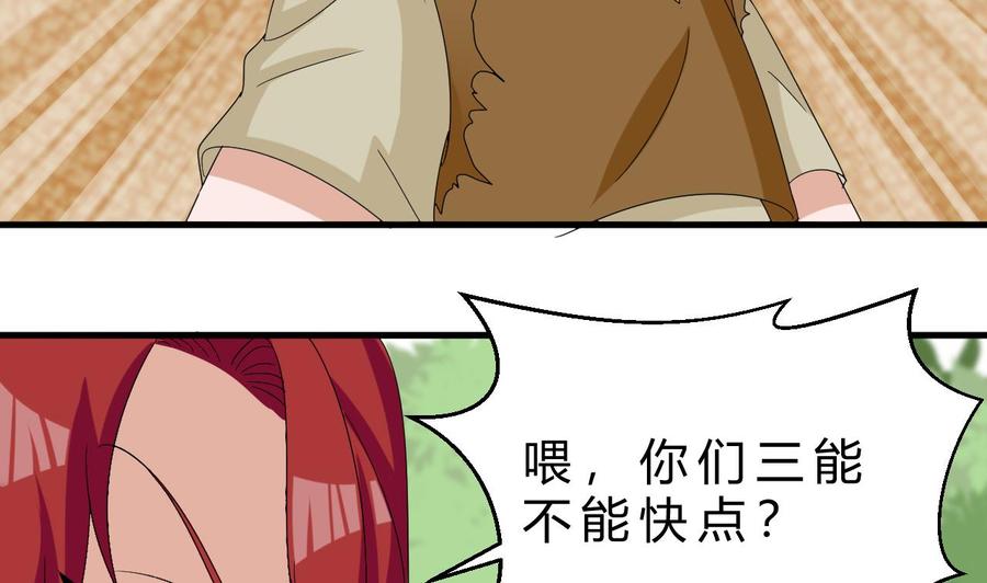 他是龙傲天韩漫全集-第154话 踏入天牛山脉无删减无遮挡章节图片 
