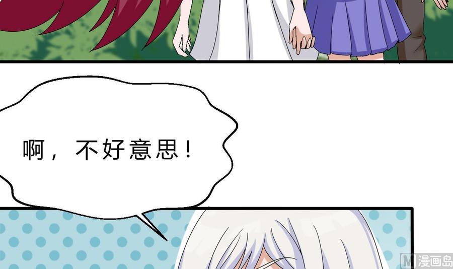 他是龙傲天韩漫全集-第154话 踏入天牛山脉无删减无遮挡章节图片 