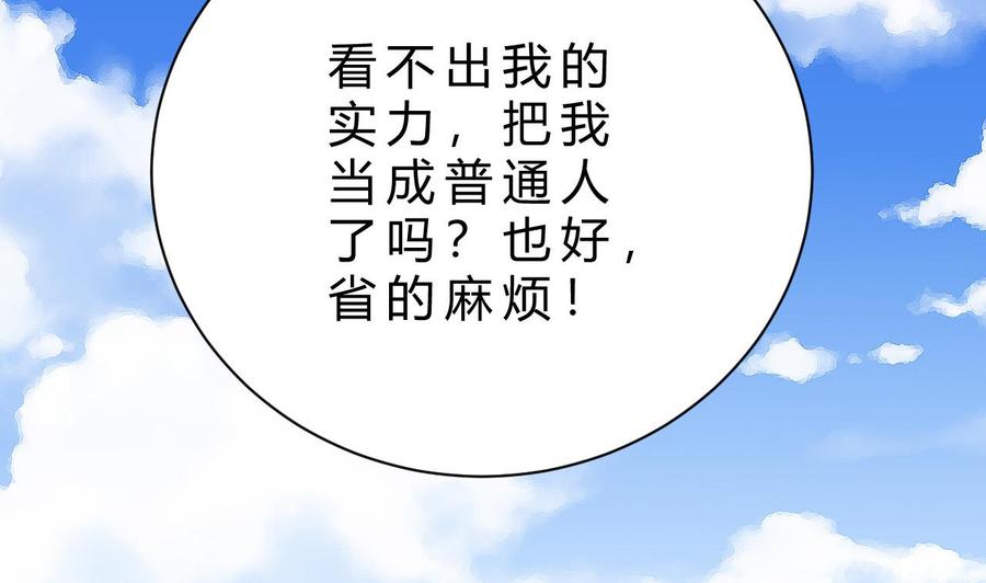他是龙傲天韩漫全集-第154话 踏入天牛山脉无删减无遮挡章节图片 