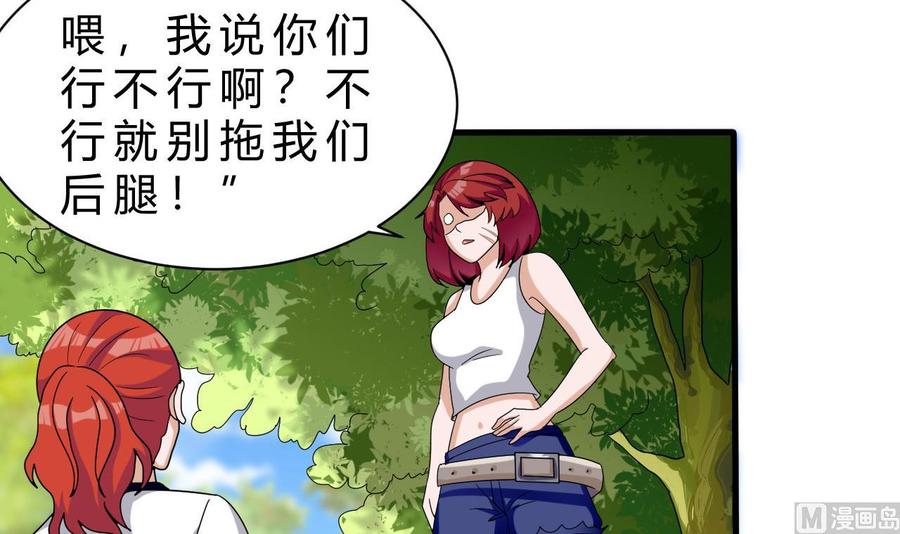 他是龙傲天韩漫全集-第154话 踏入天牛山脉无删减无遮挡章节图片 