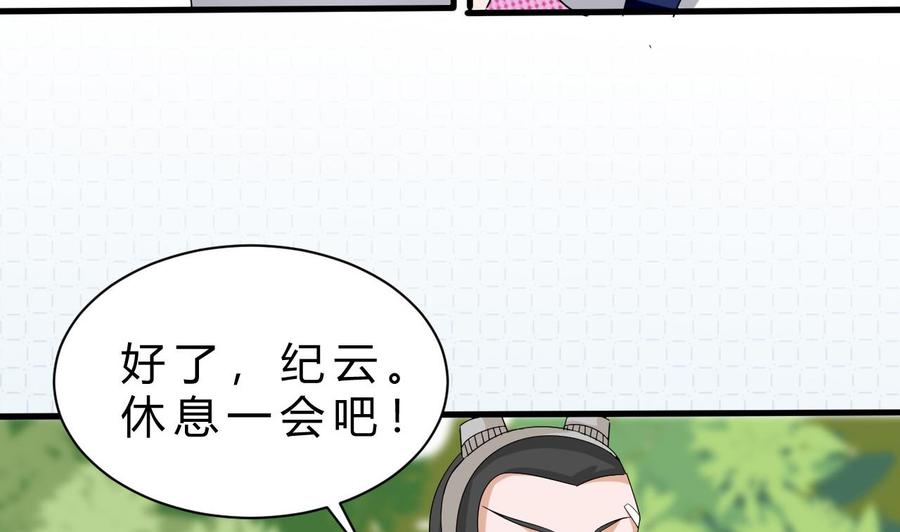 他是龙傲天韩漫全集-第154话 踏入天牛山脉无删减无遮挡章节图片 