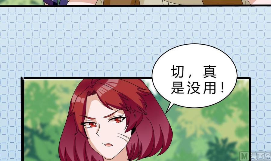 他是龙傲天韩漫全集-第154话 踏入天牛山脉无删减无遮挡章节图片 