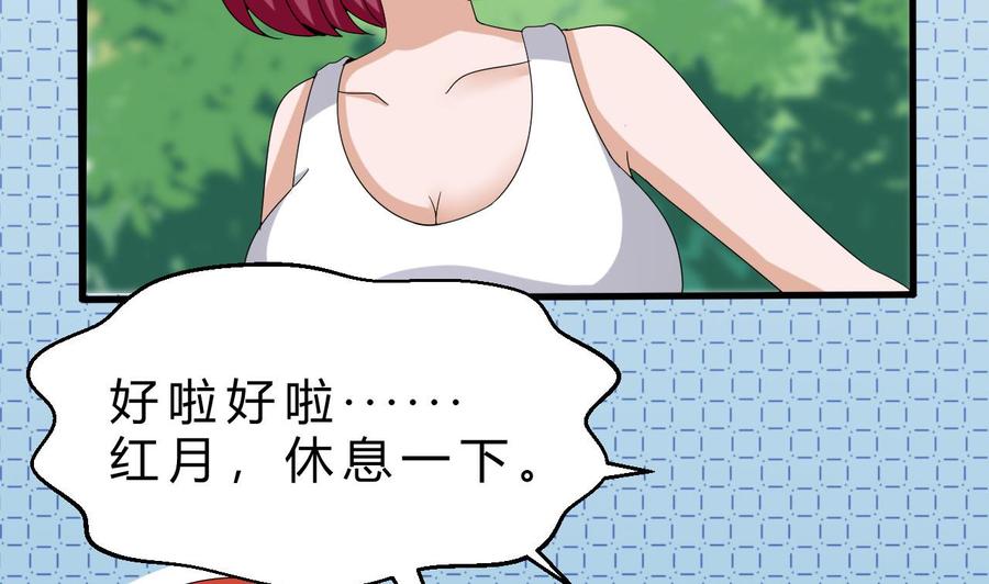 他是龙傲天韩漫全集-第154话 踏入天牛山脉无删减无遮挡章节图片 