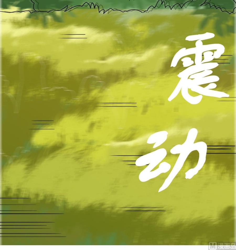 他是龙傲天韩漫全集-第154话 踏入天牛山脉无删减无遮挡章节图片 