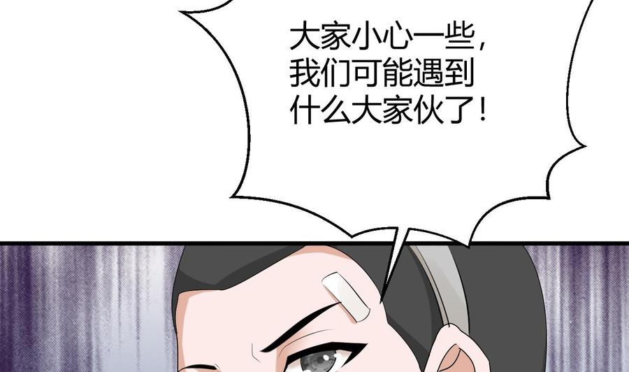 他是龙傲天韩漫全集-第155话 黑石兄弟无删减无遮挡章节图片 