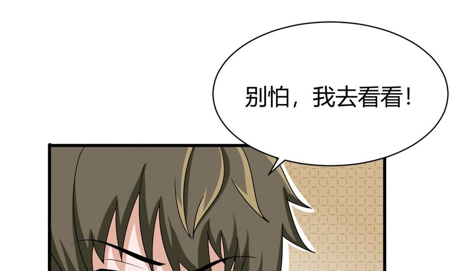 他是龙傲天韩漫全集-第155话 黑石兄弟无删减无遮挡章节图片 