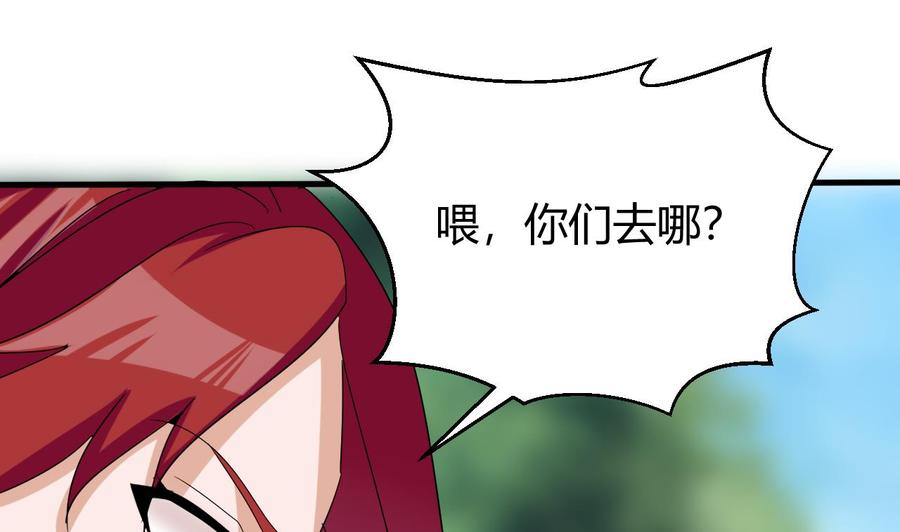 他是龙傲天韩漫全集-第155话 黑石兄弟无删减无遮挡章节图片 