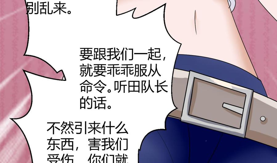 他是龙傲天韩漫全集-第155话 黑石兄弟无删减无遮挡章节图片 