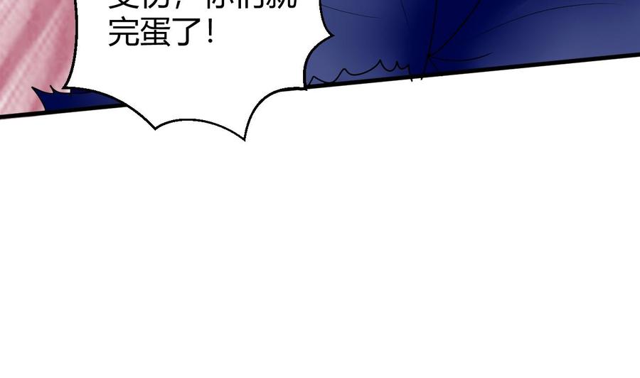 他是龙傲天韩漫全集-第155话 黑石兄弟无删减无遮挡章节图片 