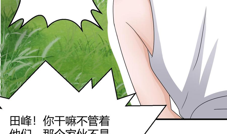 他是龙傲天韩漫全集-第155话 黑石兄弟无删减无遮挡章节图片 