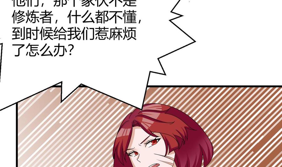 他是龙傲天韩漫全集-第155话 黑石兄弟无删减无遮挡章节图片 