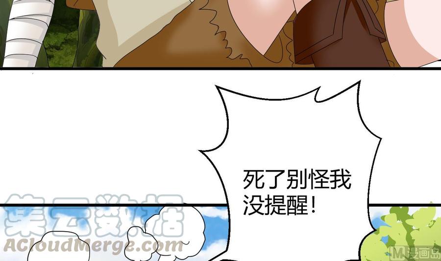 他是龙傲天韩漫全集-第155话 黑石兄弟无删减无遮挡章节图片 