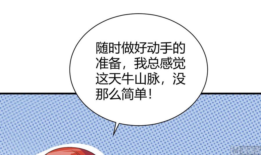 他是龙傲天韩漫全集-第155话 黑石兄弟无删减无遮挡章节图片 
