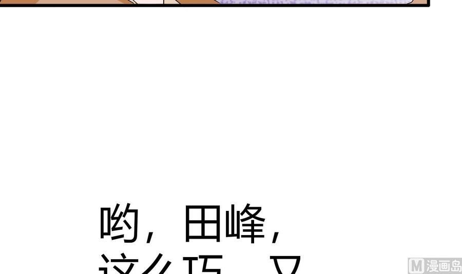 他是龙傲天韩漫全集-第155话 黑石兄弟无删减无遮挡章节图片 
