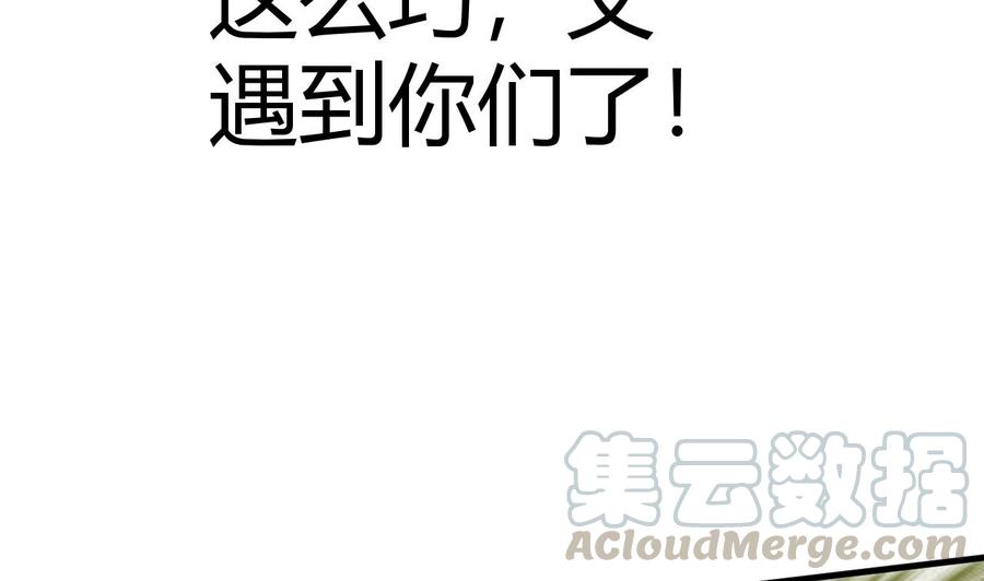 他是龙傲天韩漫全集-第155话 黑石兄弟无删减无遮挡章节图片 
