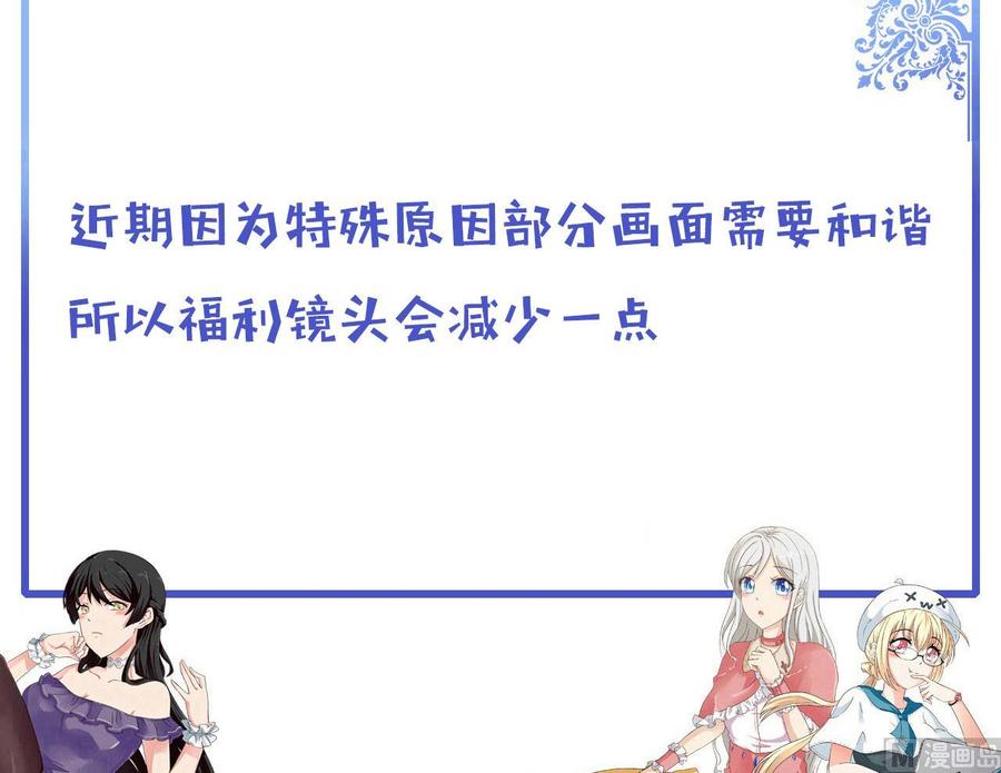 他是龙傲天韩漫全集-第155话 黑石兄弟无删减无遮挡章节图片 