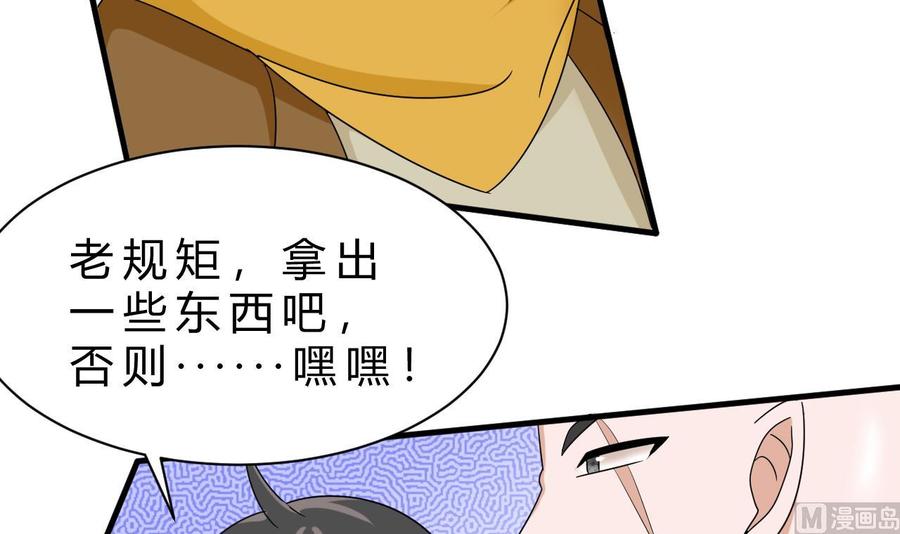 他是龙傲天韩漫全集-第156话 醉酒出手无删减无遮挡章节图片 