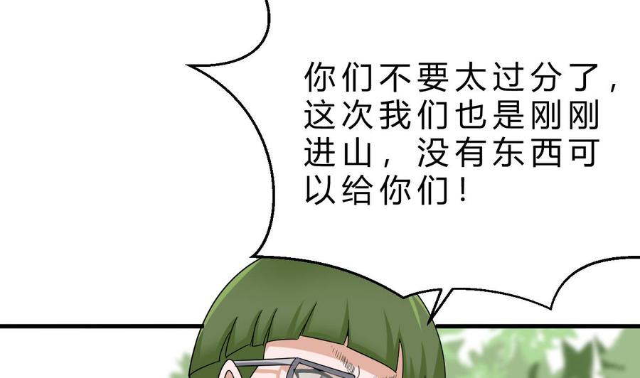 他是龙傲天韩漫全集-第156话 醉酒出手无删减无遮挡章节图片 