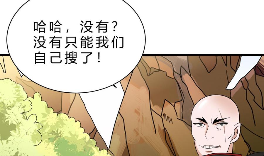 他是龙傲天韩漫全集-第156话 醉酒出手无删减无遮挡章节图片 