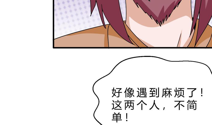 他是龙傲天韩漫全集-第156话 醉酒出手无删减无遮挡章节图片 