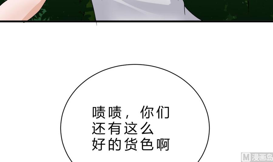 他是龙傲天韩漫全集-第156话 醉酒出手无删减无遮挡章节图片 
