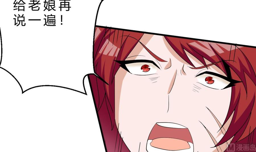 他是龙傲天韩漫全集-第156话 醉酒出手无删减无遮挡章节图片 