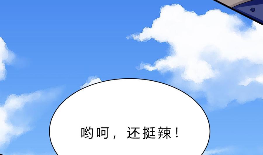 他是龙傲天韩漫全集-第156话 醉酒出手无删减无遮挡章节图片 
