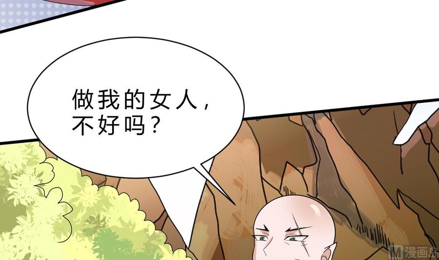 他是龙傲天韩漫全集-第156话 醉酒出手无删减无遮挡章节图片 