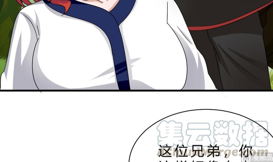 他是龙傲天韩漫全集-第156话 醉酒出手无删减无遮挡章节图片 