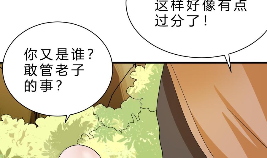 他是龙傲天韩漫全集-第156话 醉酒出手无删减无遮挡章节图片 