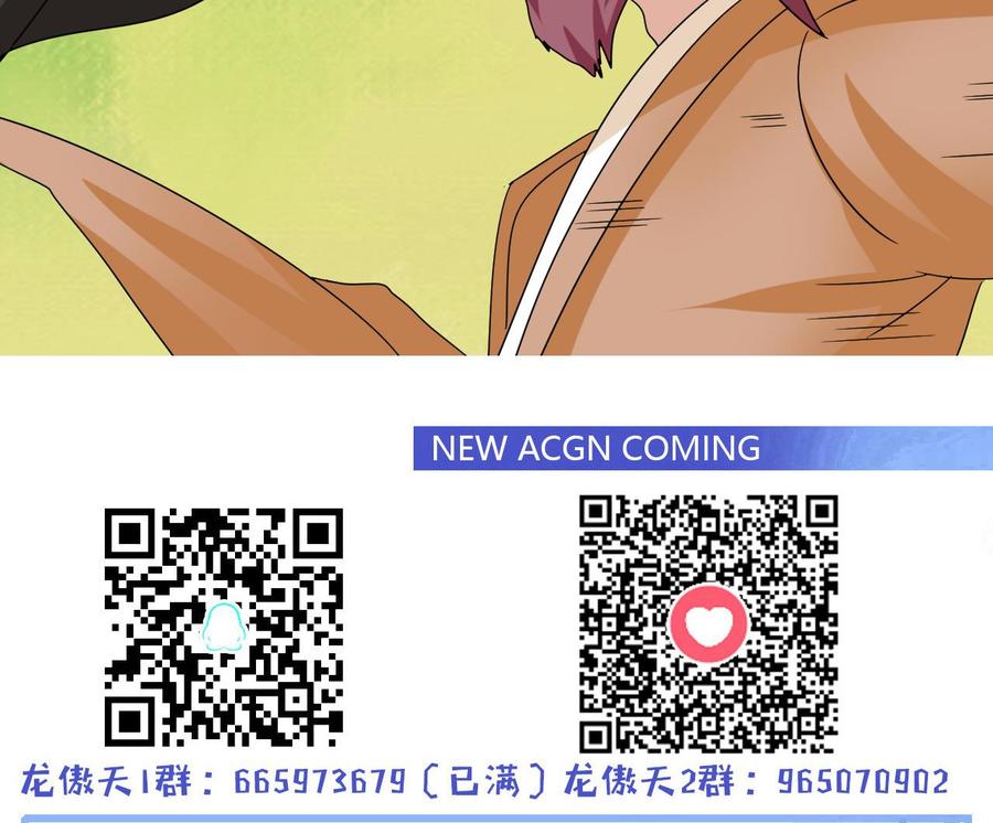 他是龙傲天韩漫全集-第156话 醉酒出手无删减无遮挡章节图片 
