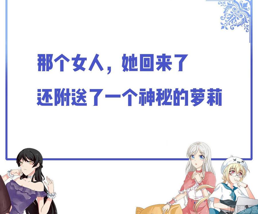 他是龙傲天韩漫全集-第156话 醉酒出手无删减无遮挡章节图片 