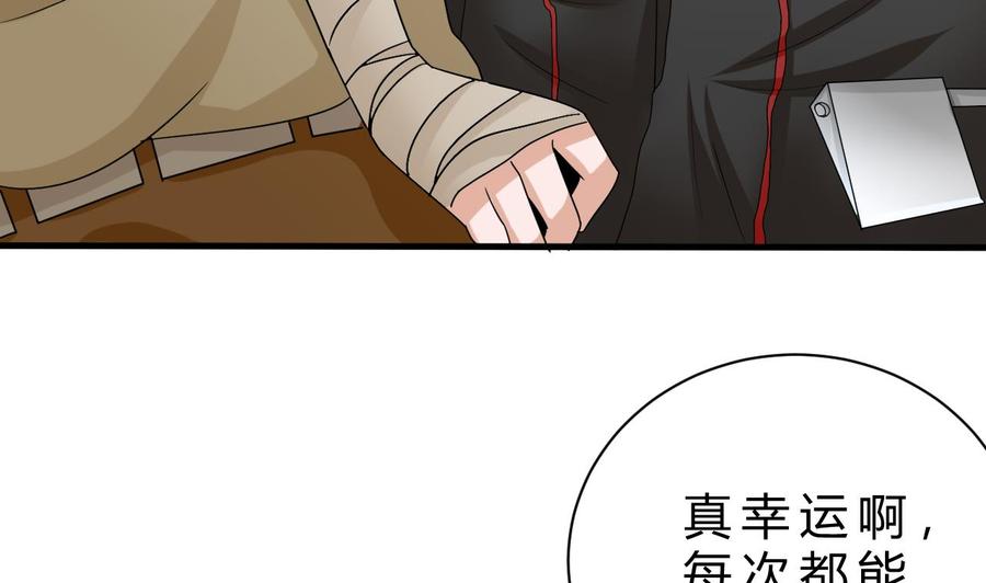 他是龙傲天韩漫全集-第156话 醉酒出手无删减无遮挡章节图片 