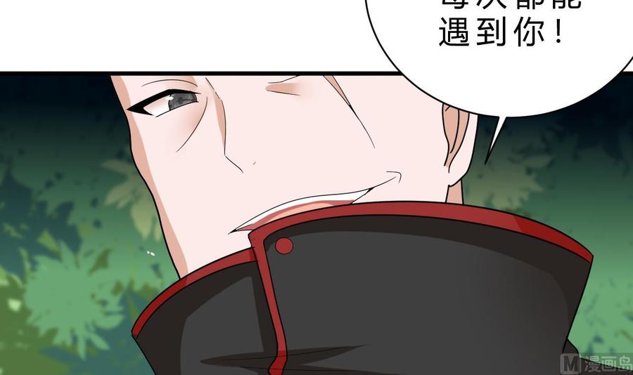 他是龙傲天韩漫全集-第156话 醉酒出手无删减无遮挡章节图片 