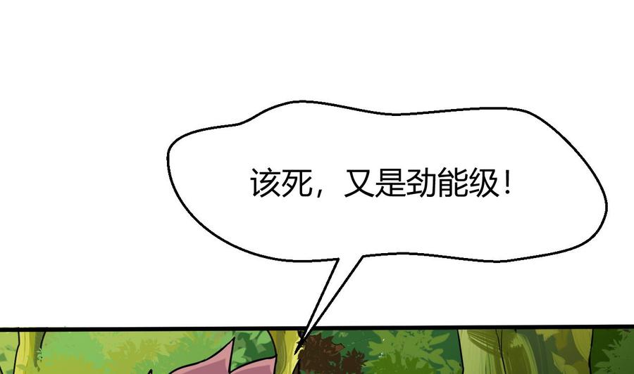 他是龙傲天韩漫全集-第157话 强化的手臂无删减无遮挡章节图片 